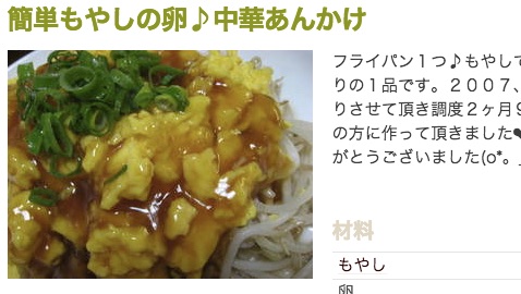 簡単もやしの卵中華あんかけ