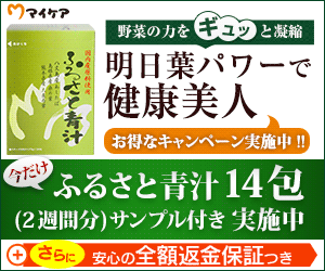 ~ 野菜不足で健康を損なう前に ~
